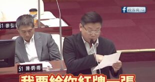 影片慎入！看完會得尷尬癌
民進黨議員蹭世足梗，拿紅牌要把蔣萬安驅逐出場

不知道說什麼，只能說「民進黨沈伯洋化」真的滿成...