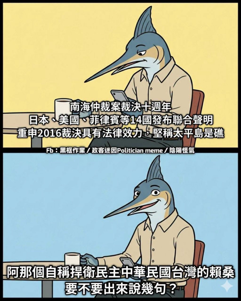 我現在就怕賴清德為了跪舔美日
跑去附議太平島是礁的這回事
