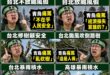 我相信只要一路操作颱風議題，那麼沈伯洋年底就可以高票直取台北市長大位

要是繼續打下去，沈伯洋甚至能在2028年跟曹興誠...