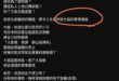 我真的受夠這些土鱉外地人了，各位猜猜看大直跟故宮中間那個綠綠的一塊是什麼？
要造謠之前能不能問一下在地人，或是網路看一下...