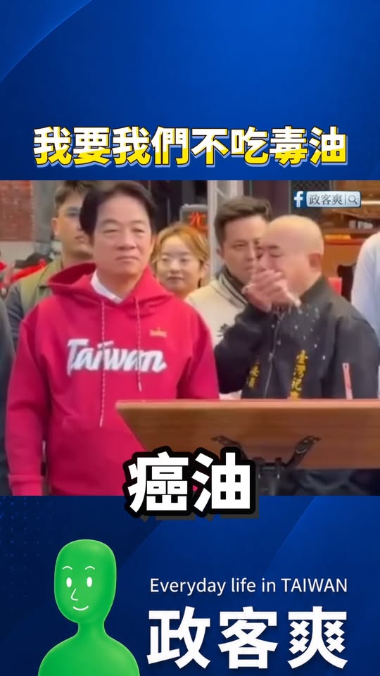 我要我們不吃毒油

原曲：我要我們在一起/范曉萱