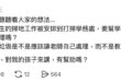 我認為廁所跟外掃區也應該智慧化，加裝人臉辨識及計時系統，放學統計今天有使用廁所的同學，按使用時間比例分配清掃任務，大便的...