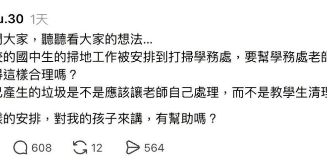 我認為廁所跟外掃區也應該智慧化，加裝人臉辨識及計時系統，放學統計今天有使用廁所的同學，按使用時間比例分配清掃任務，大便的…