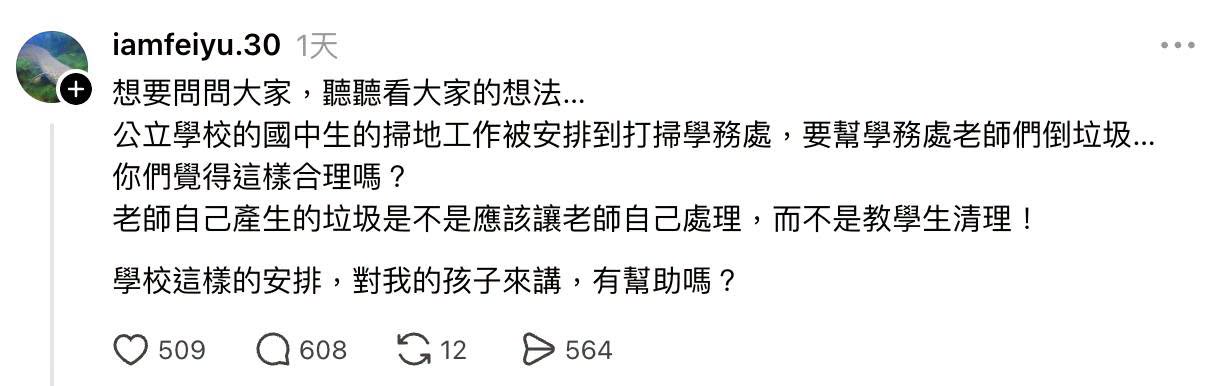 我認為廁所跟外掃區也應該智慧化，加裝人臉辨識及計時系統，放學統計今天有使用廁所的同學，按使用時間比例分配清掃任務，大便的...