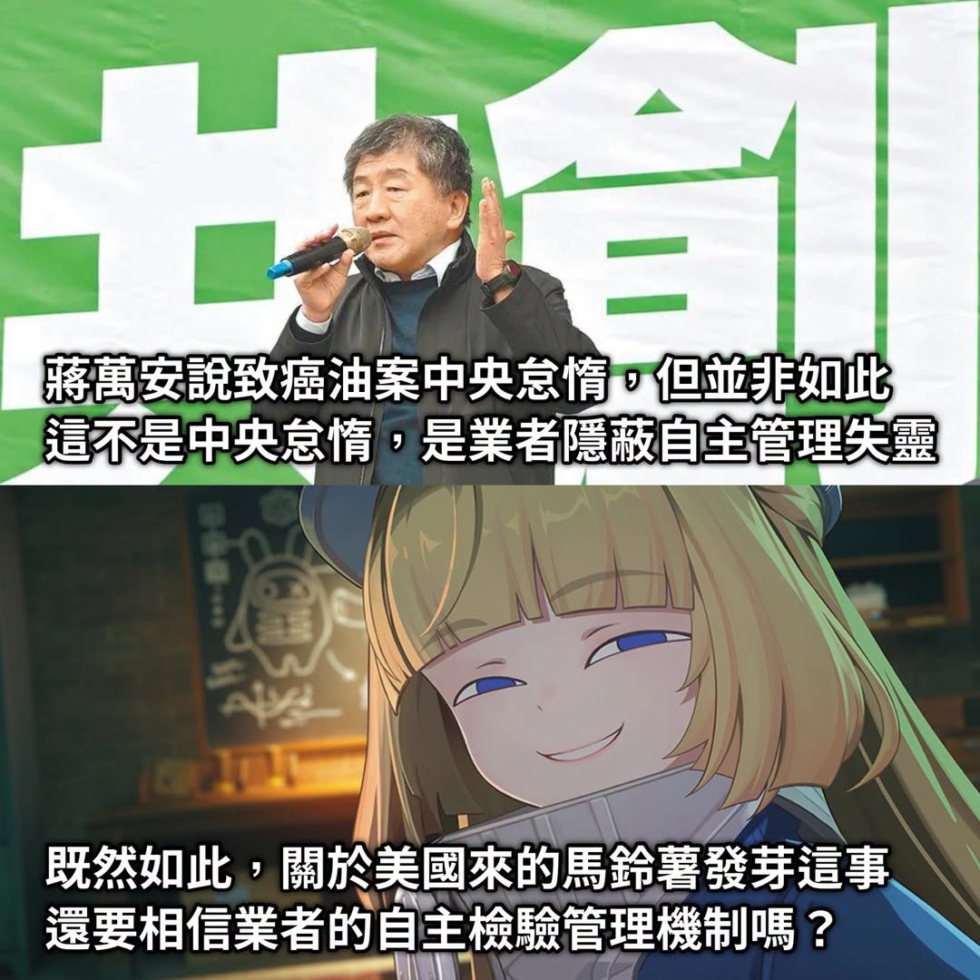所以到底要不要相信業者的自主管理啊？這個黨搞的我好亂欸