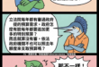拿錢的時候一分不能少
給錢的時候一毛不能拔