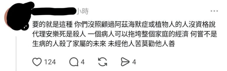 是不是像之前說的一樣，大部分「支持者」不是要自己S，是要合法的讓別人S？是不是一堆人以為人類的「安樂S」是像把病重的老狗...