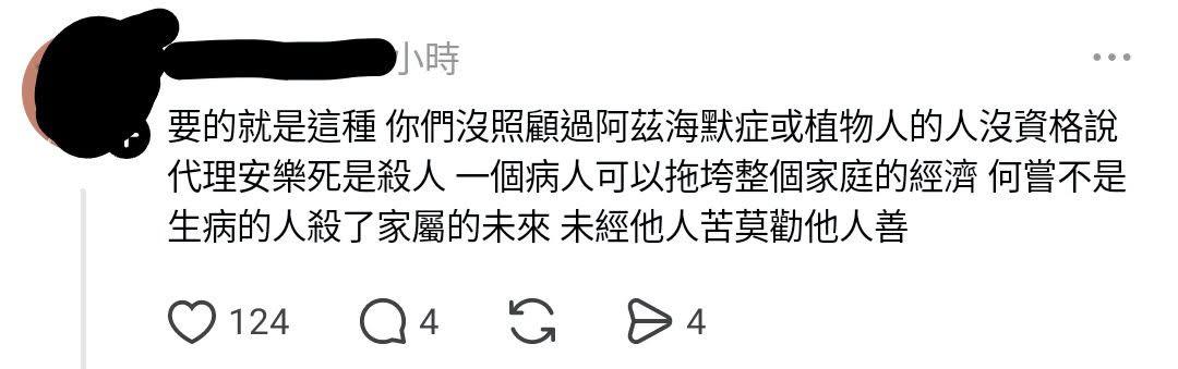 是不是像之前說的一樣，大部分「支持者」不是要自己S，是要合法的讓別人S？是不是一堆人以為人類的「安樂S」是像把病重的老狗...
