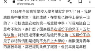 最喜歡看舔共仔自以為「穩了！」一起跳出來闢謠的場面了，很多事情雖然在知道中共穢史的人眼中屬於常識，不過舔共仔卻不知為何對...