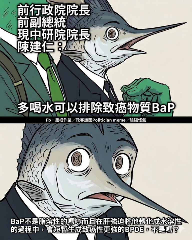 最好的辦法叫做不要吃到

(看向民進黨衛福部又重新開放上架的那幾批油)

但我看有難度
