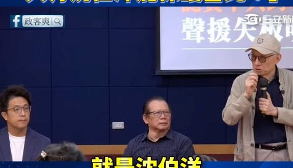 最強助選員來了！曹興誠大讚「只有沈伯洋能保護台北！」

曹興城開場有點在抱怨民進黨說市長選舉不要講統獨，所以才一直沒幫沈...