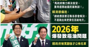 最近爆發致癌油問題，賴政府跟民進黨要護航就是打自己的臉

2014年爆發食用油問題

2014/09/10 賴清德痛罵馬...