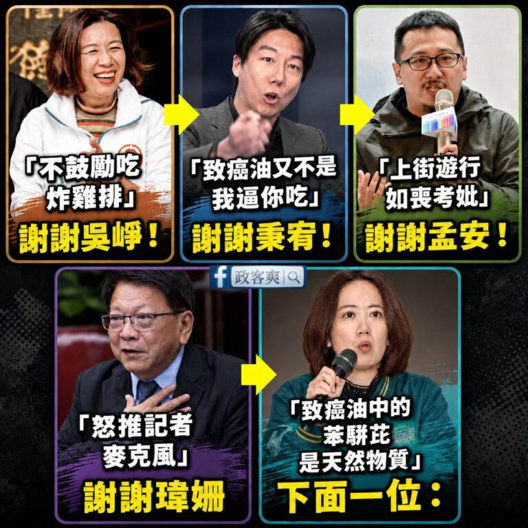 有請下一位民進黨救援投手：