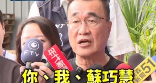 李四川邀請蘇巧慧上凱道「你爸當年罵政府混蛋」

巧慧別遲到，一起上凱道

＃逼我吃毒油 ＃逼我上街頭