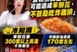 林靜儀說高溫烹調會有「苯駢芘」，所以不鼓勵吃雞排。

我上網查了一下，發現「苯駢芘」至少要300度以上直火高溫才會產生。...