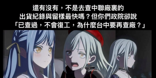 查過為什麼不能再查？