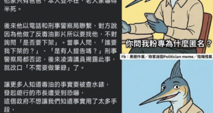 校長為人很小心眼的