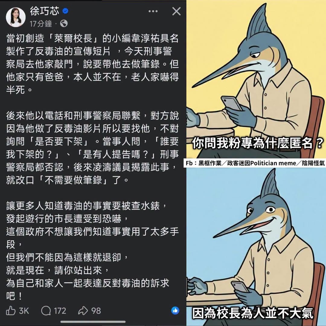 校長為人很小心眼的