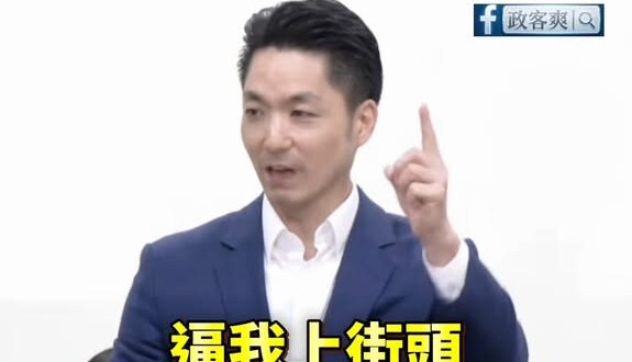 民進黨喊「又不是我逼你吃毒油」蔣萬安嗆爆「逼人民上街頭！」