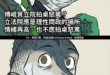 民進黨在立院一言不合就撕文件潑官員水罵三字經的不理性問政行為還少了嗎？