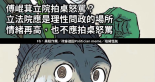 民進黨在立院一言不合就撕文件潑官員水罵三字經的不理性問政行為還少了嗎？