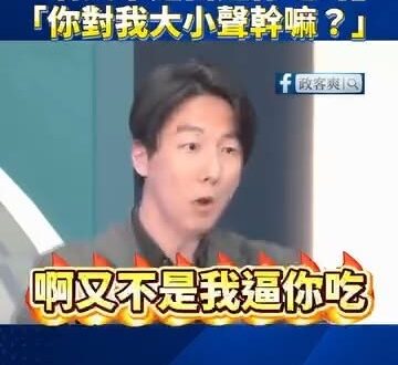 民進黨對致癌油的態度「啊又不是我逼你吃，你對我大小聲幹嘛？」

馬政府真蠢，以前用這句話行政院長就不用鞠躬道歉了、衛生署…
