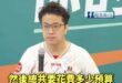 沈伯洋推運動小巴政見，被記者問要花多少預算？結果講不出來、問A答B

準備這麼久的政見發表會，然後講不出來細節，人家媒體...