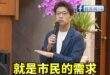 沈伯洋稱「解決市民需求是德政」，下一秒稱「解決市民需求不足以當市長」

雖然我聽不懂到底他要做什麼，但總感覺好像很厲害的...