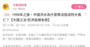 為什麼呢？因為超過35人市委書記要負責，禍神都很有党性，考慮到書記不容易，努力將罹難者控制在數字以下。

例如這次廣西六...