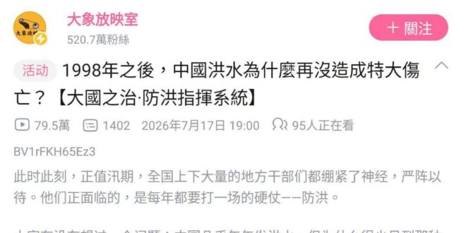 為什麼呢？因為超過35人市委書記要負責，禍神都很有党性，考慮到書記不容易，努力將罹難者控制在數字以下。

例如這次廣西六…