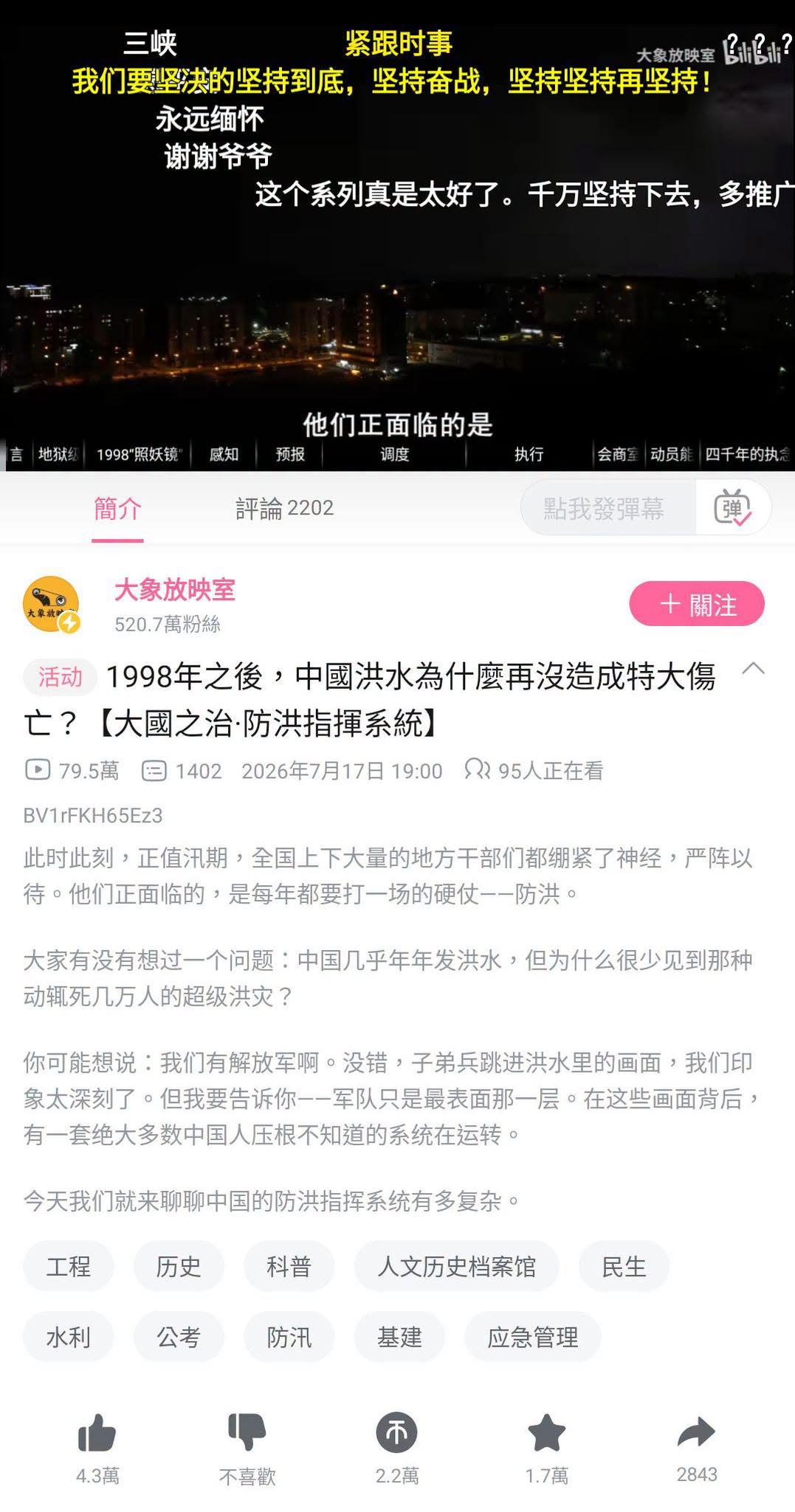 為什麼呢？因為超過35人市委書記要負責，禍神都很有党性，考慮到書記不容易，努力將罹難者控制在數字以下。

例如這次廣西六...