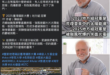 狂推光電的民進黨不喜歡這兩次的冠軍