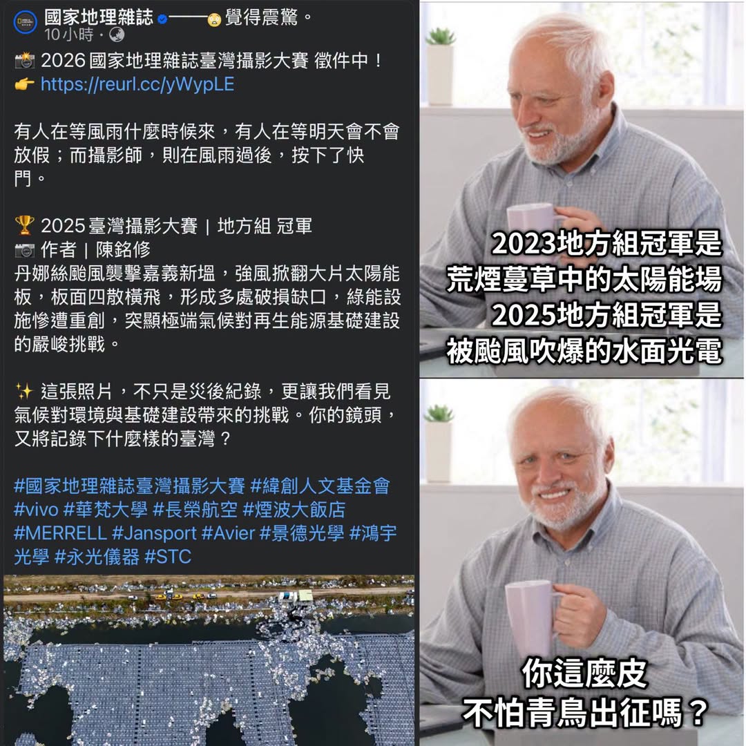 狂推光電的民進黨不喜歡這兩次的冠軍