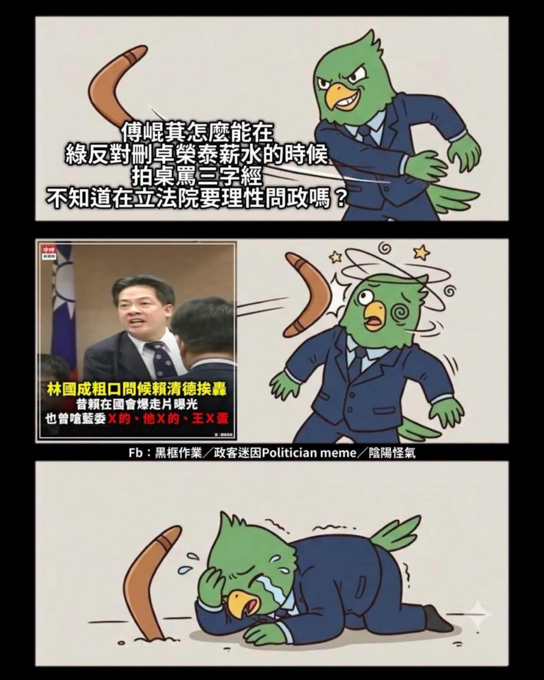 理性問政（笑
