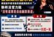 當賴政府害怕一支諷刺影片，真正被「深偽」的，是台灣的民主

一支反毒油宣傳影片，沒有詐騙金錢，也沒有假冒總統發布正式命令...
