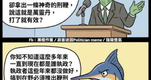 知不知道最近十年誰執政啊？