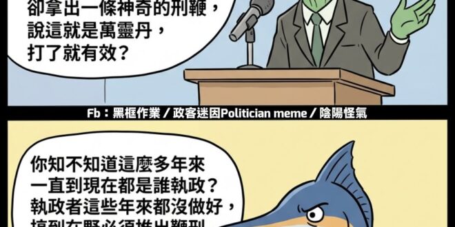 知不知道最近十年誰執政啊？