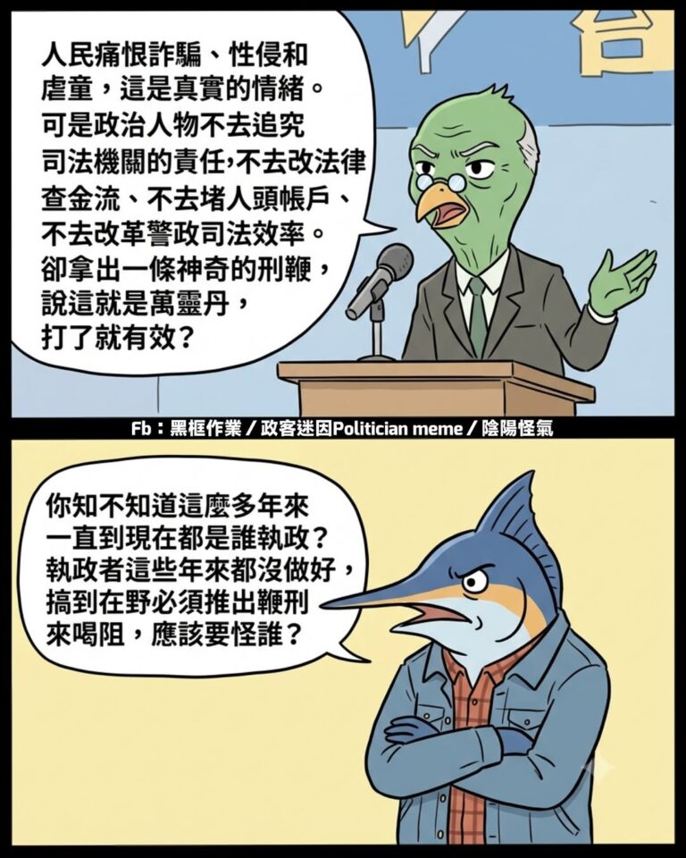 知不知道最近十年誰執政啊？

