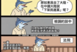 確實是沒有言論自由
畢竟回來就被起訴了