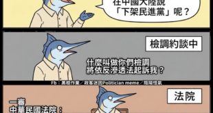 確實是沒有言論自由
畢竟回來就被起訴了
