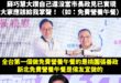 笑死，蘇巧慧居然說「免費營養午餐」是她的政見，新北市府做了，所以大家應該要給她掌聲。

不是哦，不是這樣子。

全台免費...