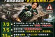 第一天：只有原型油有問題。
第二天：好啦，加工品20%以上也有問題。
第三天：好啦，不管幾%，其實都有問題。

這個賴政...
