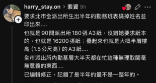簡議員這樣能算是一種ddos攻擊嗎？

#索資佛地魔