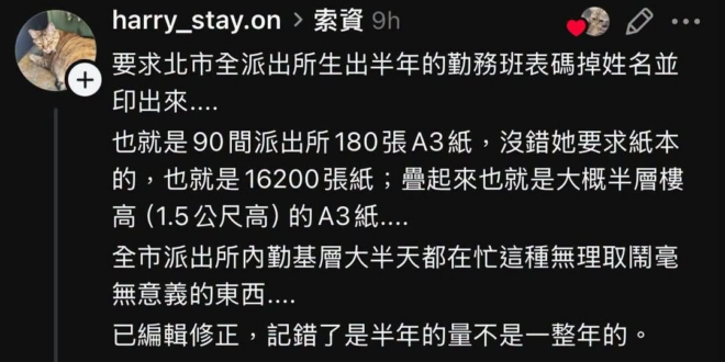 簡議員這樣能算是一種ddos攻擊嗎？

#索資佛地魔