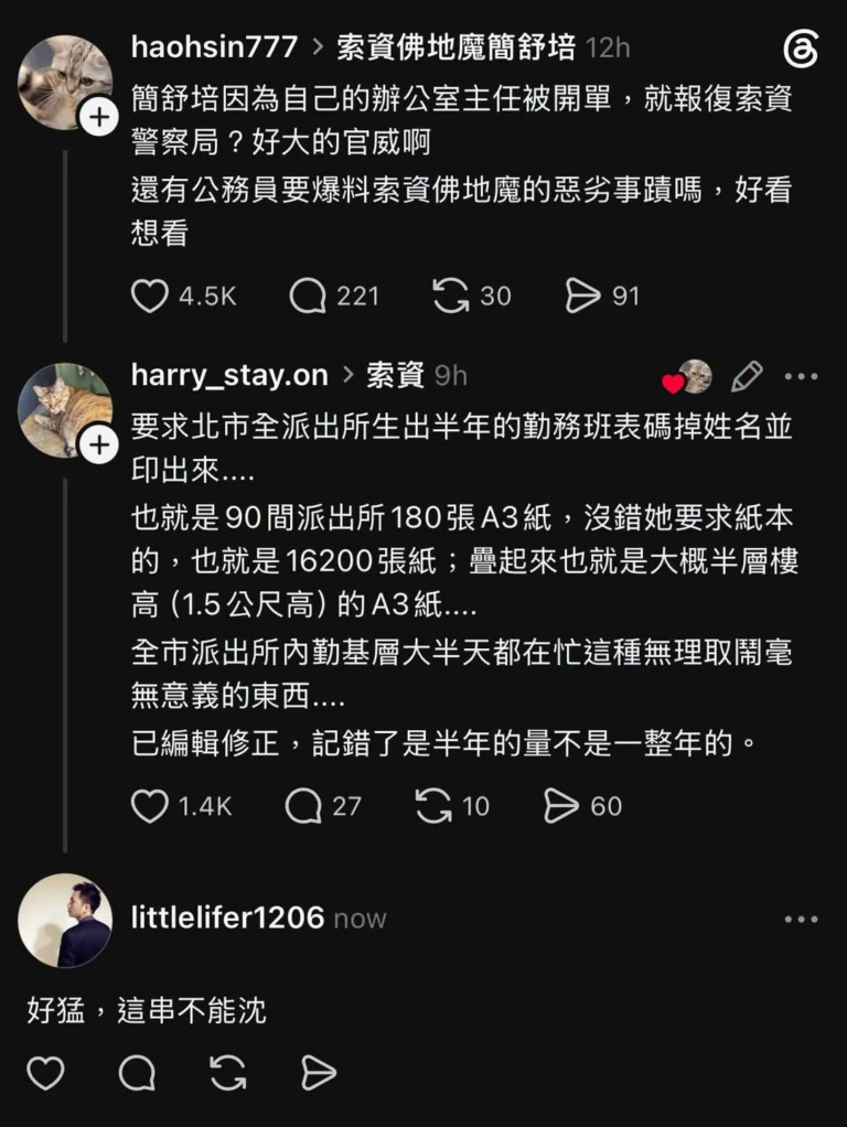 簡議員這樣能算是一種ddos攻擊嗎？

#索資佛地魔
