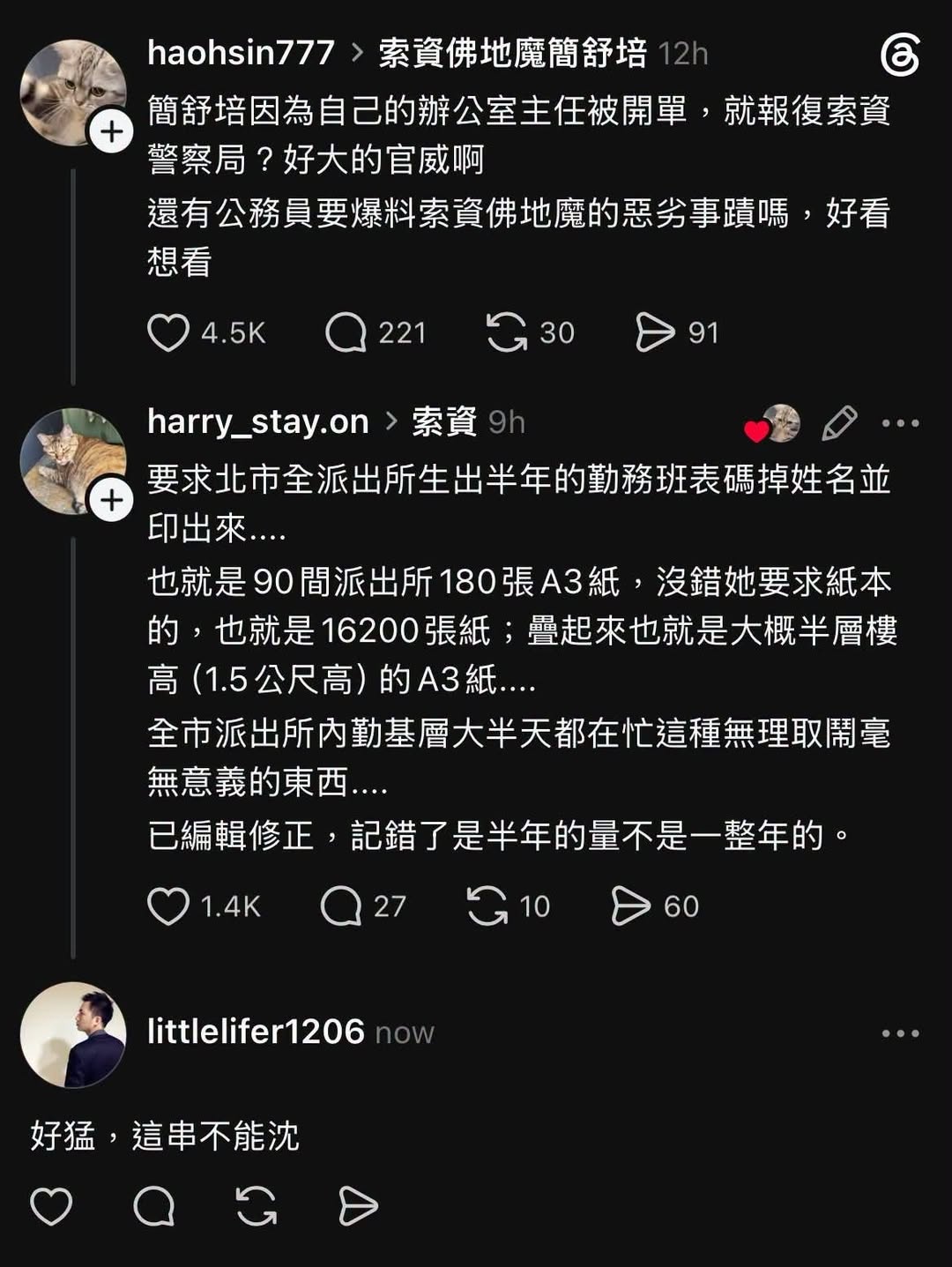 簡議員這樣能算是一種ddos攻擊嗎？

#索資佛地魔