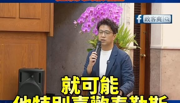 綠營南北內戰！沈伯洋酸「整天講泰勒絲來開演唱會」，結果臭到賴瑞隆

請以後賴瑞隆不要再提泰勒絲，你已經嚴重影響沈伯洋了！…