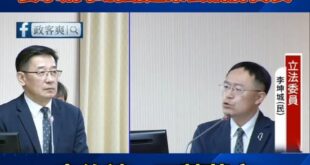 綠色恐怖來臨！綠委未審先判蔣萬安有罪，要求刑事局動起來去辦蔣萬安