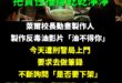 綠色恐怖現在進行式

這影片內容就是「講毒油的致癌問題」、「民進黨的幹話內容」

根本沒有任何違法的問題，網路上都有公開…