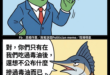 而且還告訴我們那不嚴重 說這種致癌物炸物也有烤肉也有
